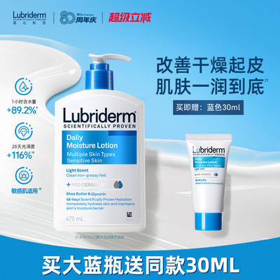 露比黎登神经酰胺pro身体乳大干皮秋冬保湿润肤乳