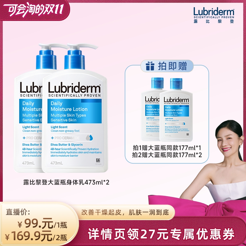 【胡可专属 现货开抢！】露比黎登神经酰胺pro保湿身体乳