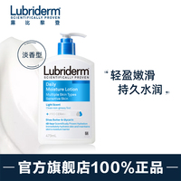 【BB大王】露比黎登Lubriderm补水保湿滋润润肤乳身体乳男女473ml