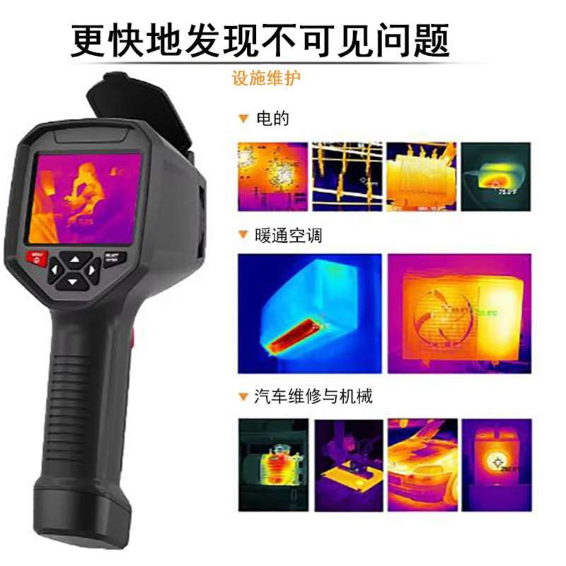 HT-H38红外热像仪384 x 288热成像PCB电路电气维修热成像热像