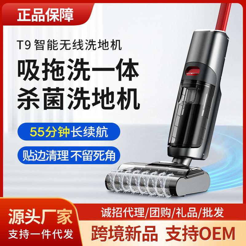 洗地机家用全自动自清洁手推式扫拖一体机吸尘器