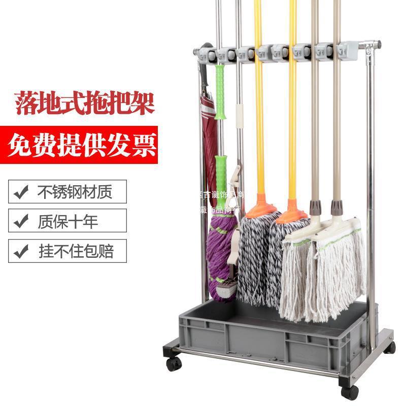 扫把簸箕挂钩不锈钢可移动拖把架子落地式拖布清洁工具收纳墩布架