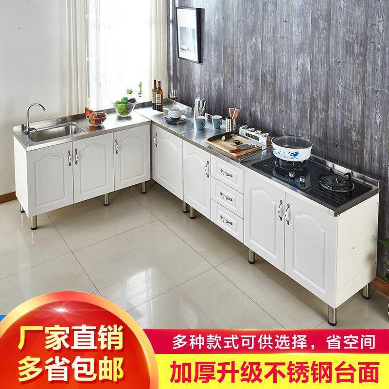 简易橱柜碗柜家用租房置物架不锈钢水槽碗柜厨房灶台整体发货
