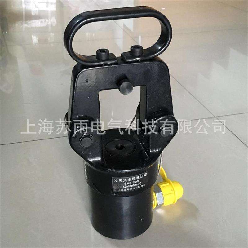 供应SMF-1000 分离式电缆液压钳 16-800mm2 电缆液压
