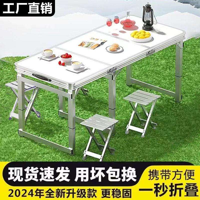 折叠桌露营摆摊简约便捷式升降户外多功能简易现代铝合金野餐桌椅
