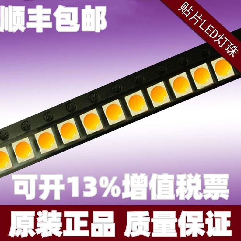 2835灯珠 18-20LM高亮0.2W高显指＞80色温2800K灯珠 LED贴片灯珠
