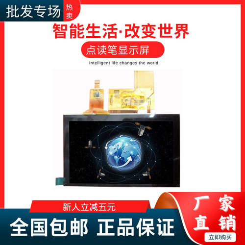 5寸 总成AT050TN43工控屏高清TFT显示屏串口屏高亮显示屏液晶显示