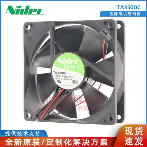 TA350DC Nidec风扇 24V 0.16A通风制冷风机