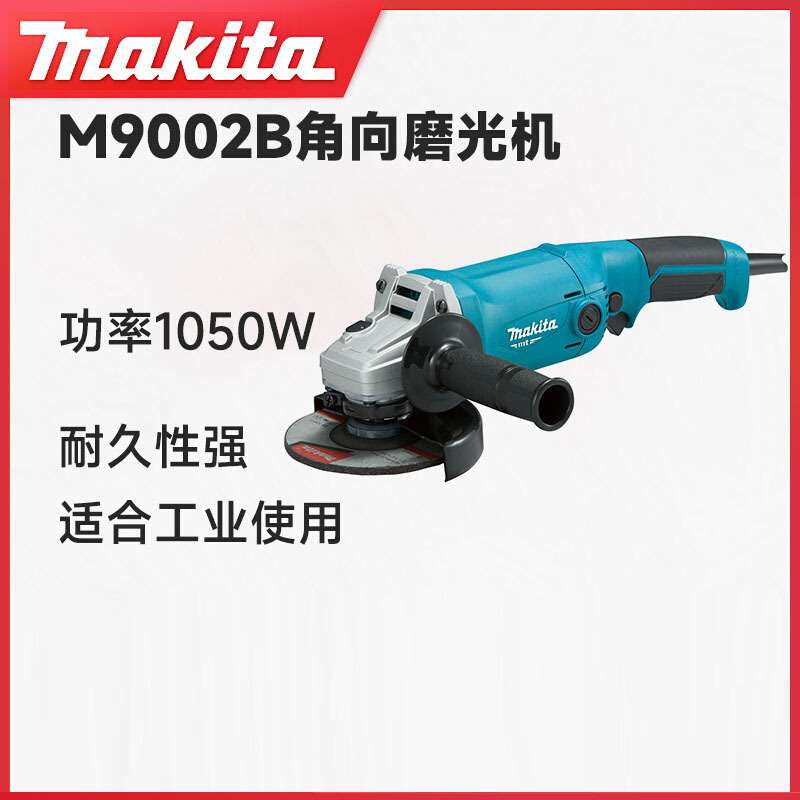 牧田角磨机125角磨机150角磨机打磨机M9002B M9003B开槽切割机