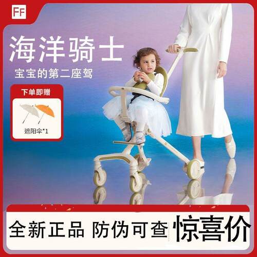 FF遛娃神器宝宝口袋溜娃神器婴儿车推车可坐可躺轻便折叠伞