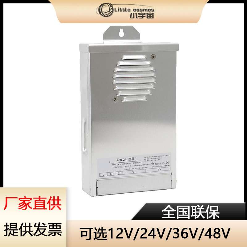 12V400W广告灯箱发光字直流变压器 24V500W5伏350WLED防雨开关电