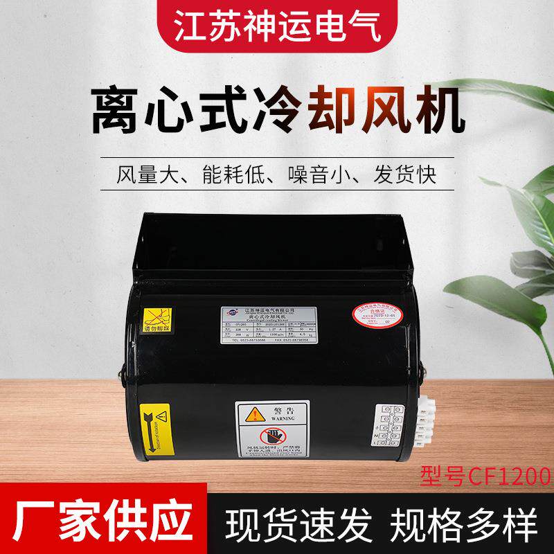 离心式冷却风机CF1200工业用多翼式离心风机