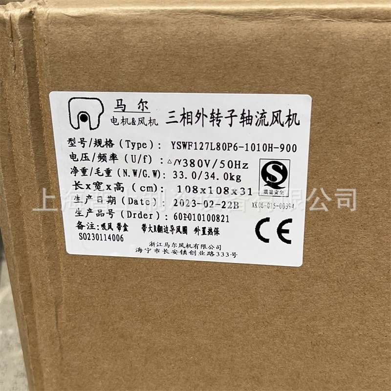 原装MAER 浙江马尔外转子轴流风机 YSWF127L80P6-1010H-900S