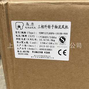 YSWF127L80P6 原裝 MAER 浙江馬爾外轉子軸流風機 900S 1010H
