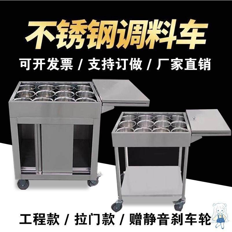 调味手推车套装架放置缸饭店盒餐饮调料台家用工作餐馆后厨厨房手