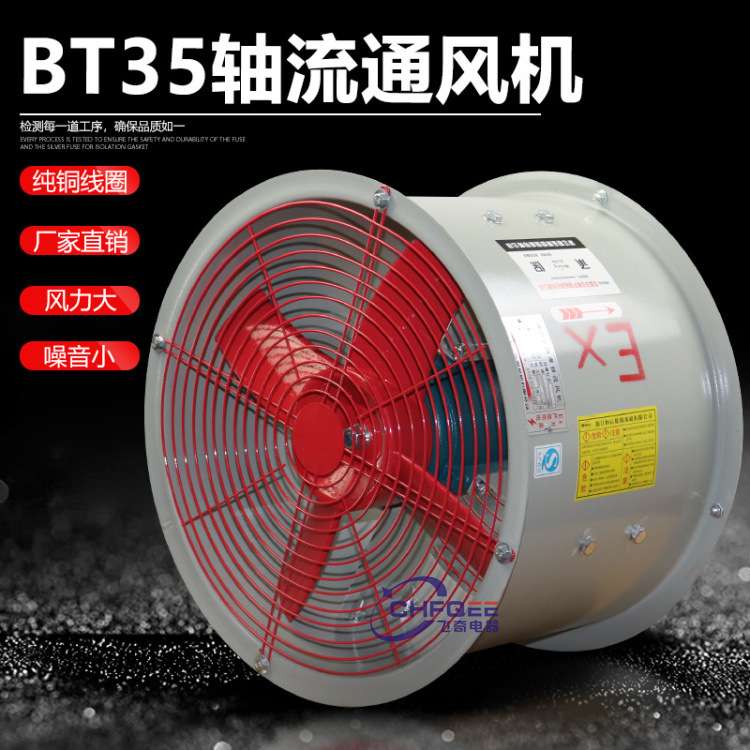 1000mm防爆管道通风机BT35-11-10 380V4KW5.5KW7.5KW防爆轴流风机