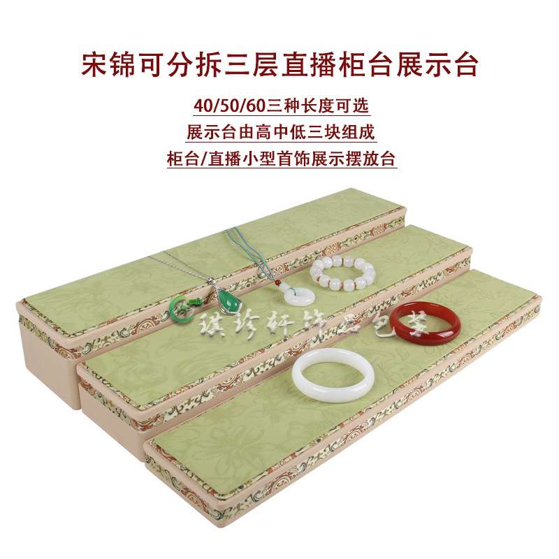 宋锦国风布艺展示托台文玩古法金首饰品真丝三件套台直播间托架
