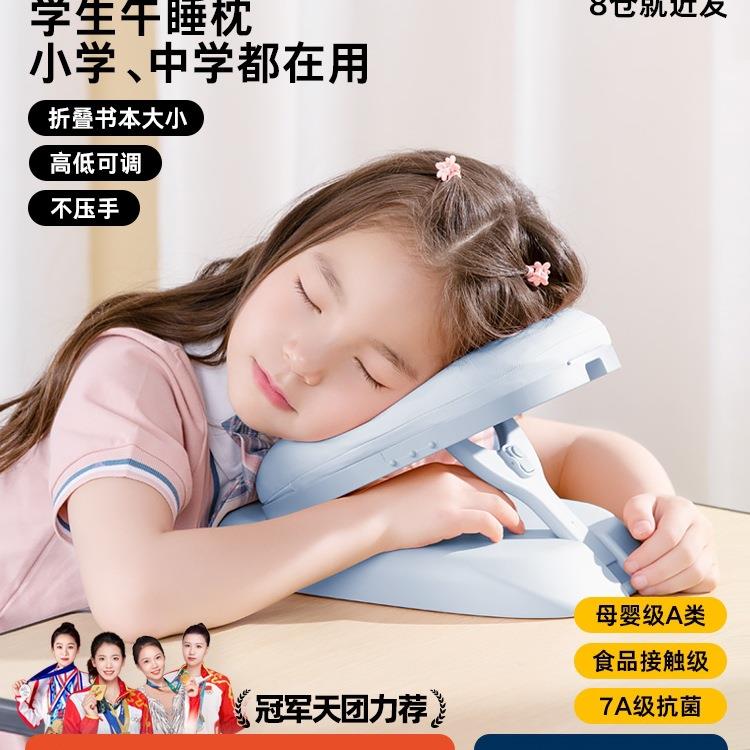 午睡枕小学生趴睡枕儿童午休枕头教室桌上睡觉午睡趴趴枕抱枕
