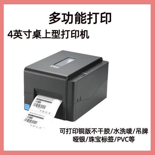 小型TE310商用配套标签机水洗标吊牌服装打印贴標籤機打印機