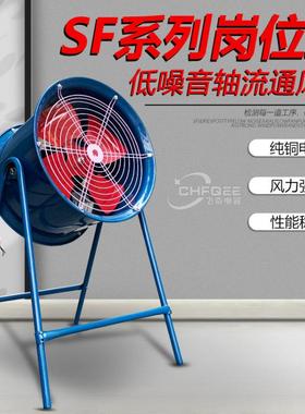 低噪声轴流风机SF4-4400mm220V/380V0.55KW岗位通风机散热风扇