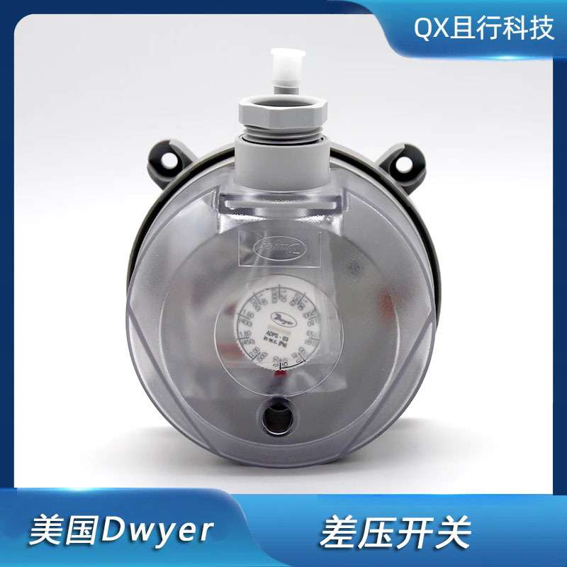 Dwyer德威尔压差开关空气差压开关风压开关压力开关ADPS过滤器