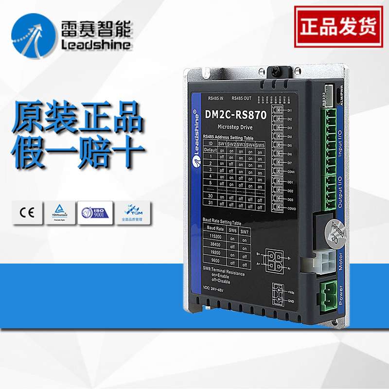 雷赛 86开环步进电机86CM35 驱控一体步进驱动器DM2C-RS870