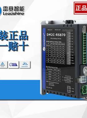 雷赛 86开环步进电机86CM35 驱控一体步进驱动器DM2C-RS870