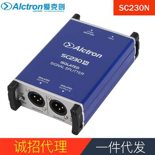 Alctron/爱克创SC230N音频信号分离器麦克风信号发生器分配器套件