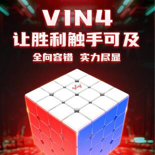 VinCube4阶魔方轴磁UV钻面4x4原MGC设计师小鬼设计比赛竞速魔方