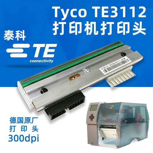 泰科【Tyco TE3112条码机打印头】CU0620-000【300点打印头】