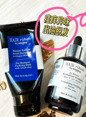 希思黎发膜50ml控油防脱净化头皮