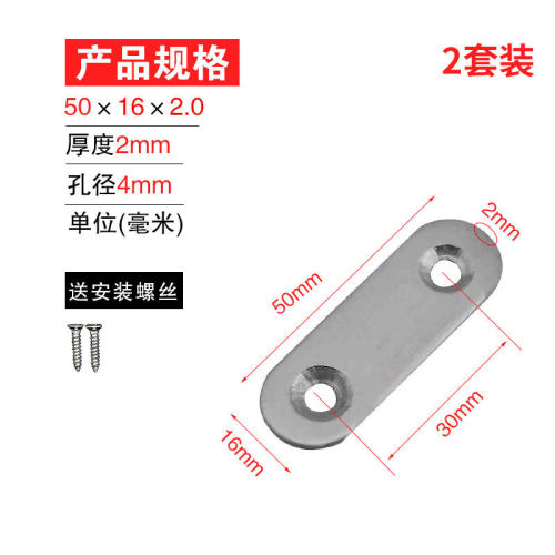 不锈钢直片连接件连接码一字直片铁片平角片角码家具固定180度码