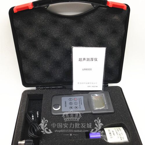 超声波测厚仪 金属钢板玻测厚 玻璃铝塑料测厚仪UM6500钢管壁厚仪