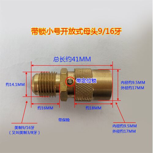 模具快速接头铜水咀模温机90度开放式加长9/16铁氟龙冷却水嘴接头