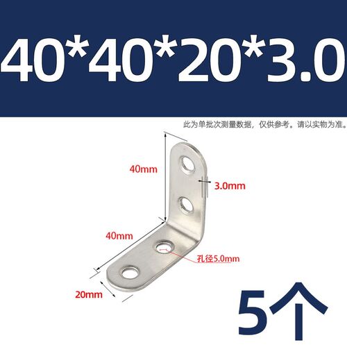 不锈钢角码90度直角固定器三角铁片层板托L型支架家具连接件牢固
