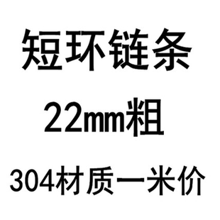 304不锈钢链条铁链子 不锈钢链吊灯宠物晾衣承重护栏秋千铁锁链条