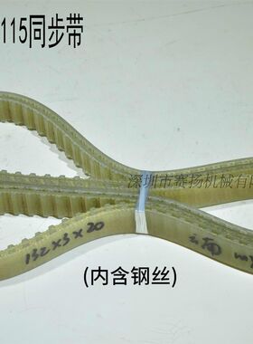 云南磨床同步带MYS7115钢丝皮带SGS-H618B传动齿形平皮带MYS7120