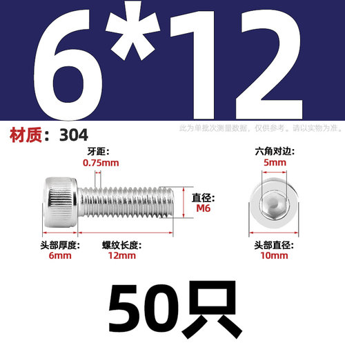 细牙内六角螺丝304不锈钢幼牙圆柱头螺栓M6M8M10M12*1/1.25/1.5mm