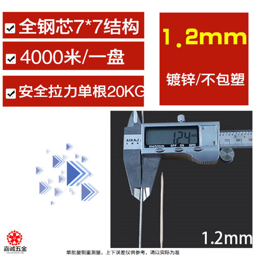 镀锌钢丝绳不包塑1.2345678910mm粗生命线安全绳固定拉线钢索绳