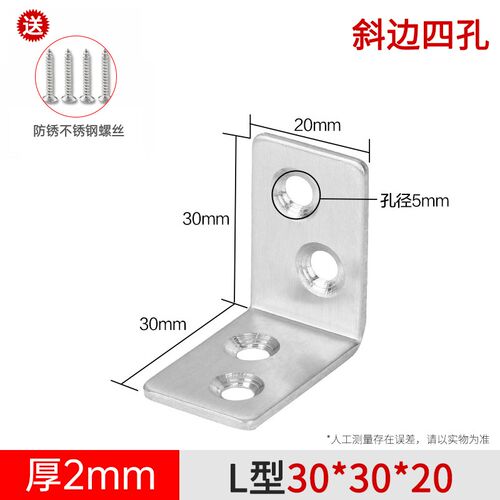 不锈钢90度直角角码加厚五金l型一字角码高承重直角固定器连接片T