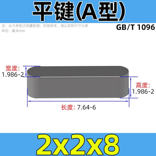 cz五金45#钢硬度平键销A型键销精度销子GB1096圆销M2-M10