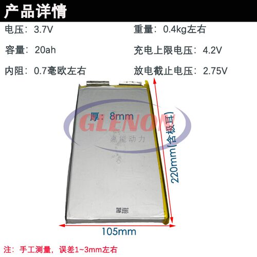三元动力电池3.7V40AH大容量单体聚合物3.7V30AH电动车电池60V72V