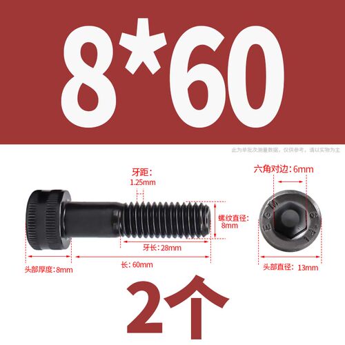14.9级合金钢高强度加硬内六角杯头螺丝圆柱头螺栓M6M8M10M12M16