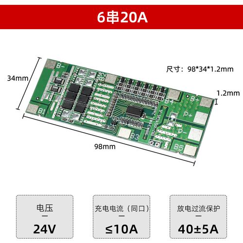 6串7串10串13串三元锂电池保护板36V 48V  60V电动车滑板车保护板