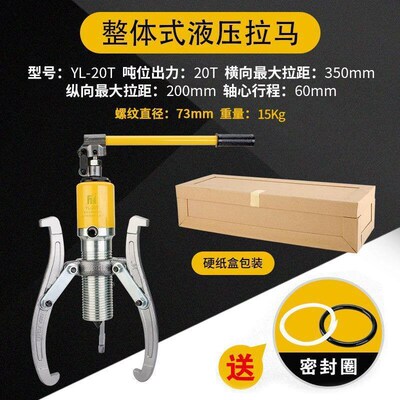 液压拉马三爪两爪整体拉马5T10203050吨轴承拆卸拔轮器