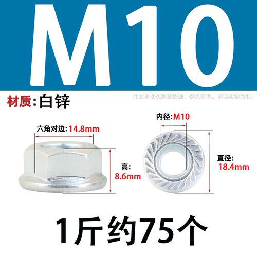 镀锌六角法兰螺母防滑螺帽带垫花齿螺丝帽铁防松锁紧螺丝帽M5M6M8