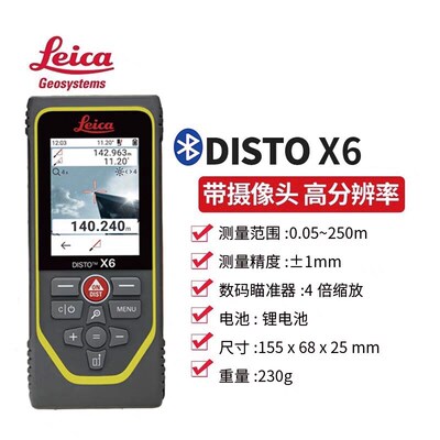 Leica徕卡激光测距仪one/D1/D2/D110/X310/X3/D5/X6/S910