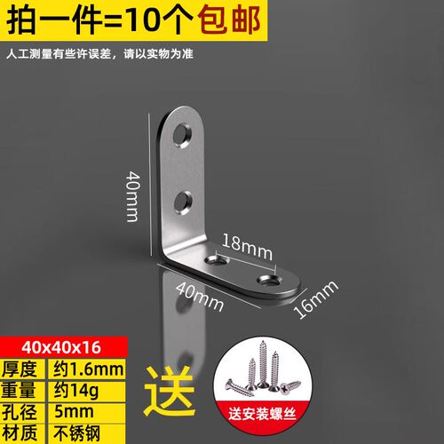 加厚不锈钢角码直角固定器加固木床沙发家具连接件桌椅修复神器