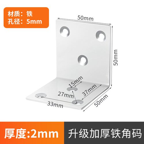加厚铁白锌角码三角支架固定角铁桌椅90度直角家具连接件五金配件