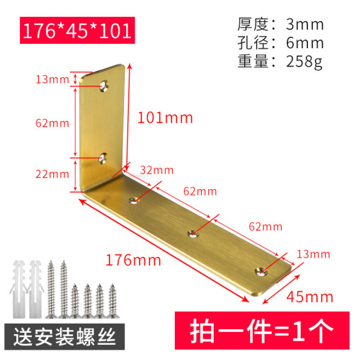 不锈钢角码直角固定器90度L型三角铁支架家具加固连接件层板托